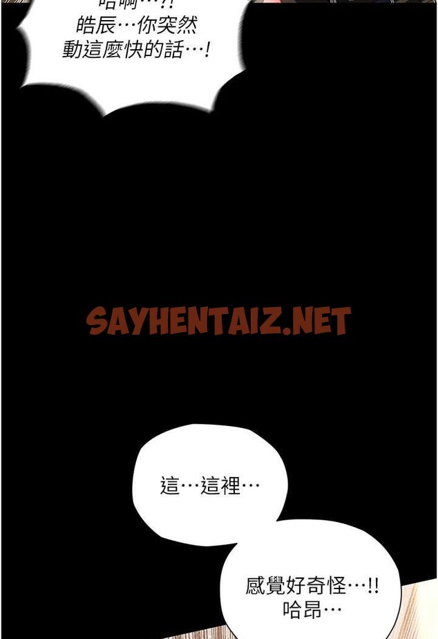 查看漫画萌鬼飯店實錄 - 第5話-接連爆發的噴泉 - sayhentaiz.net中的1645141图片