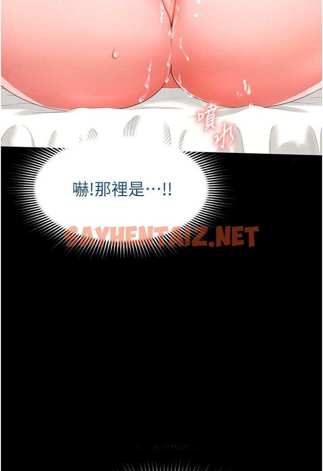 查看漫画萌鬼飯店實錄 - 第5話-接連爆發的噴泉 - sayhentaiz.net中的1645143图片