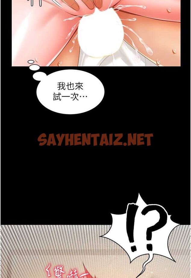 查看漫画萌鬼飯店實錄 - 第5話-接連爆發的噴泉 - sayhentaiz.net中的1645146图片