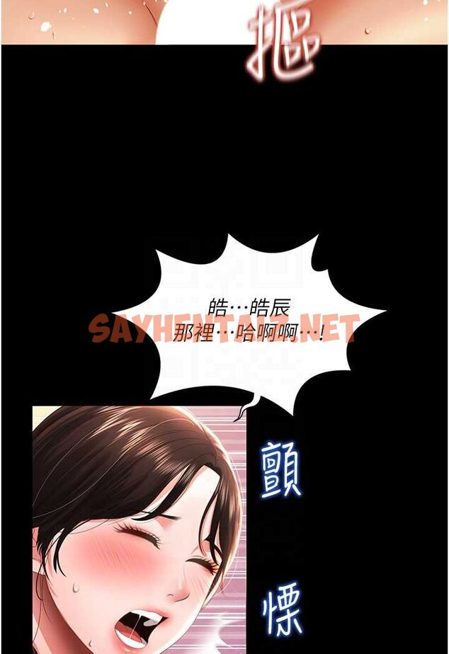 查看漫画萌鬼飯店實錄 - 第5話-接連爆發的噴泉 - sayhentaiz.net中的1645148图片