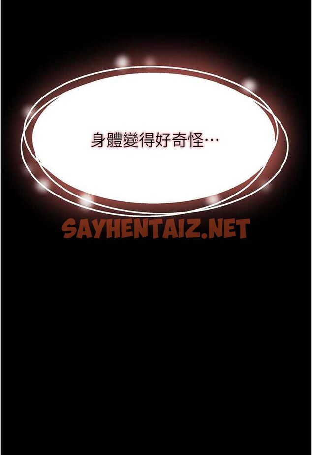 查看漫画萌鬼飯店實錄 - 第5話-接連爆發的噴泉 - sayhentaiz.net中的1645153图片