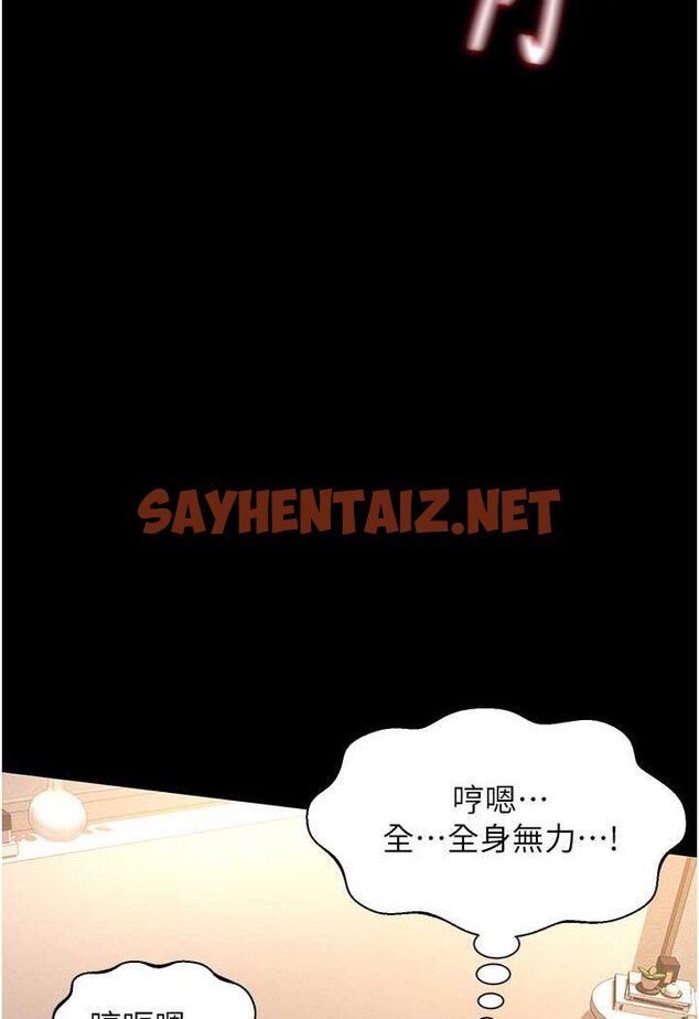 查看漫画萌鬼飯店實錄 - 第5話-接連爆發的噴泉 - sayhentaiz.net中的1645158图片