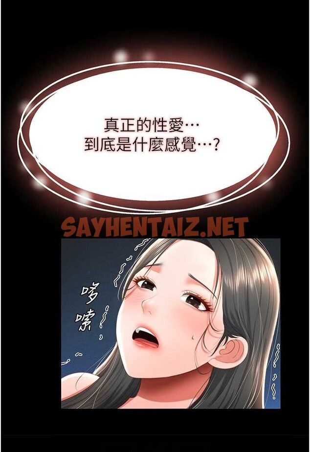 查看漫画萌鬼飯店實錄 - 第5話-接連爆發的噴泉 - sayhentaiz.net中的1645162图片