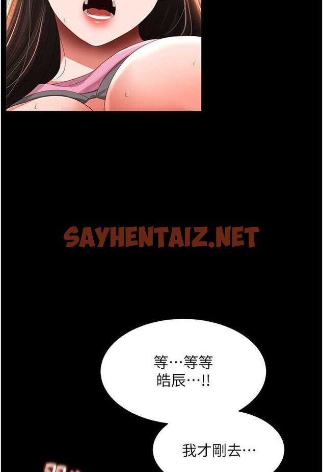 查看漫画萌鬼飯店實錄 - 第5話-接連爆發的噴泉 - sayhentaiz.net中的1645171图片