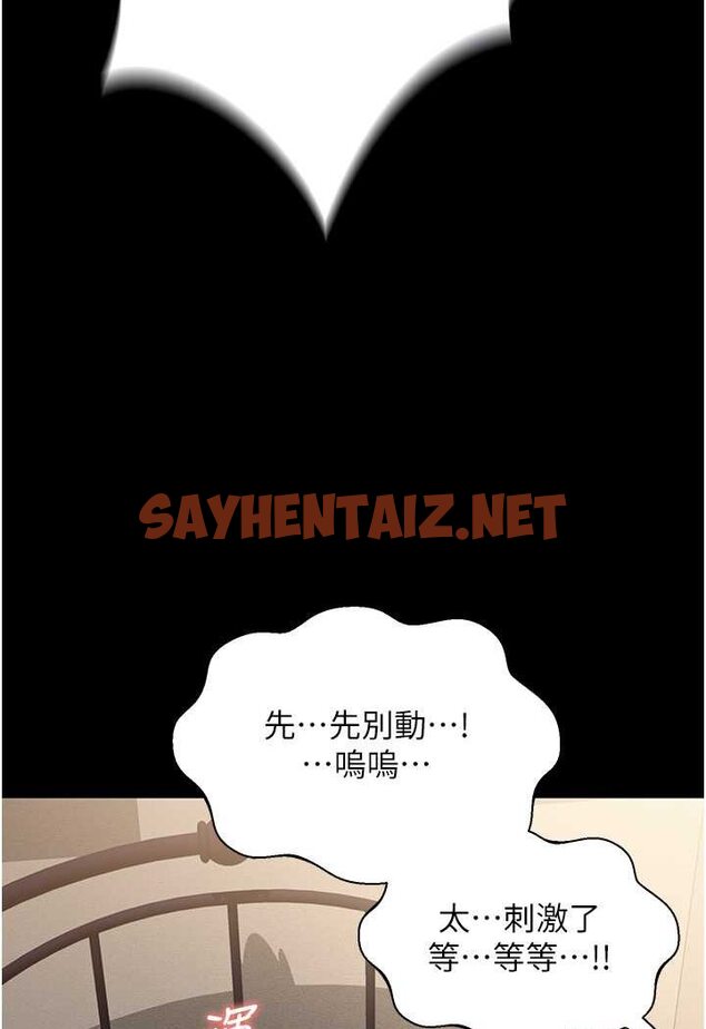 查看漫画萌鬼飯店實錄 - 第5話-接連爆發的噴泉 - sayhentaiz.net中的1645176图片