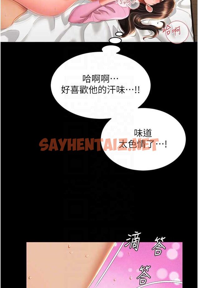 查看漫画萌鬼飯店實錄 - 第5話-接連爆發的噴泉 - sayhentaiz.net中的1645189图片