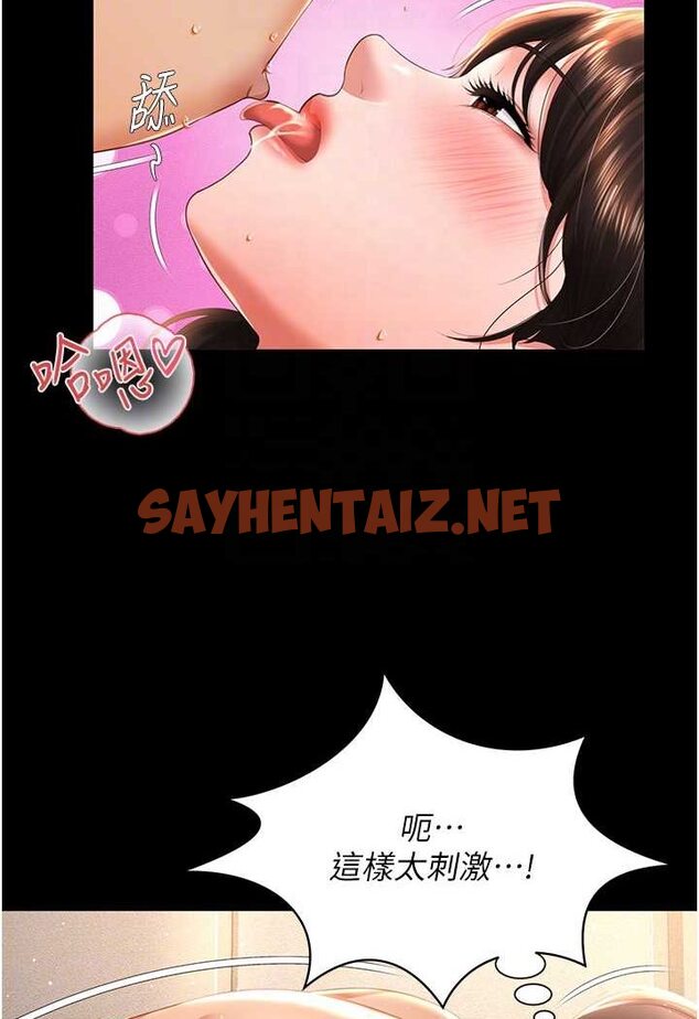 查看漫画萌鬼飯店實錄 - 第5話-接連爆發的噴泉 - sayhentaiz.net中的1645190图片