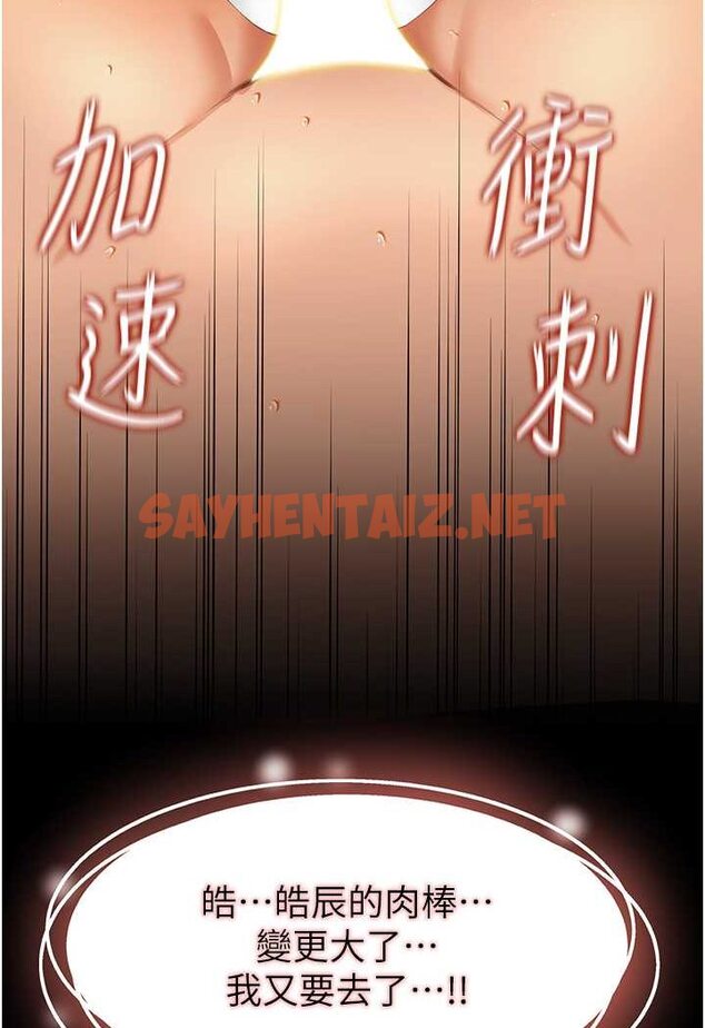 查看漫画萌鬼飯店實錄 - 第5話-接連爆發的噴泉 - sayhentaiz.net中的1645194图片