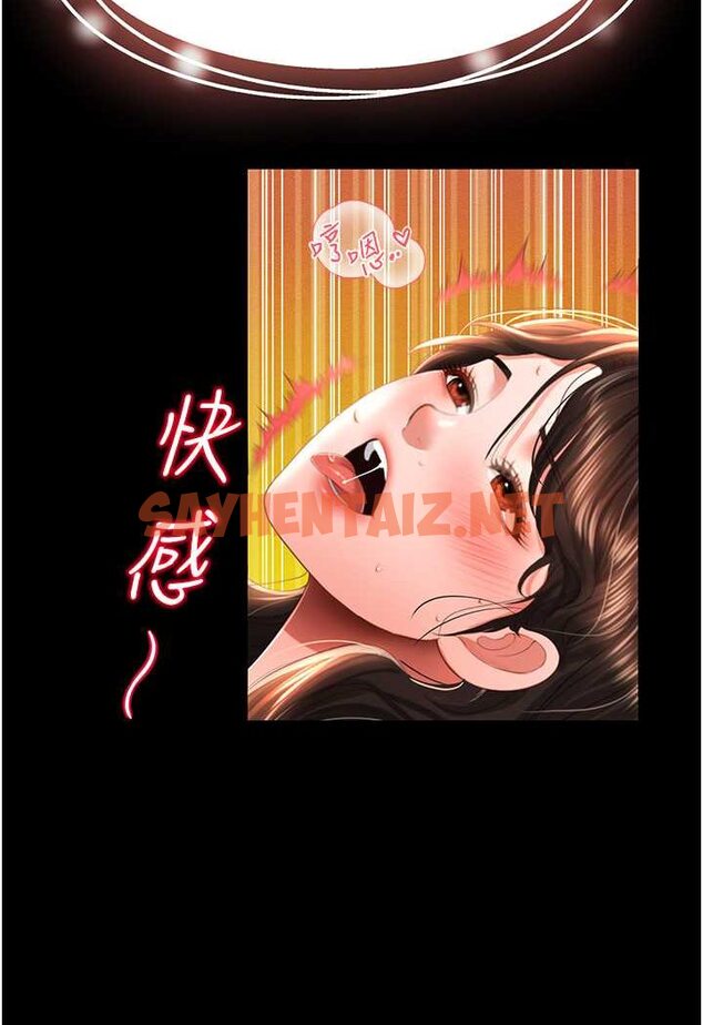 查看漫画萌鬼飯店實錄 - 第5話-接連爆發的噴泉 - sayhentaiz.net中的1645195图片