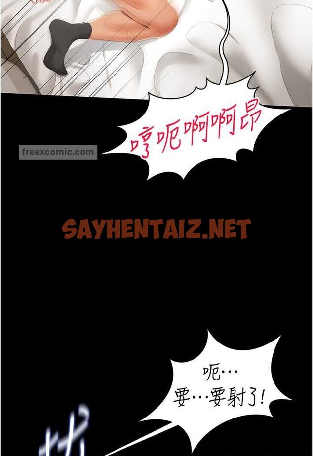 查看漫画萌鬼飯店實錄 - 第5話-接連爆發的噴泉 - sayhentaiz.net中的1645197图片