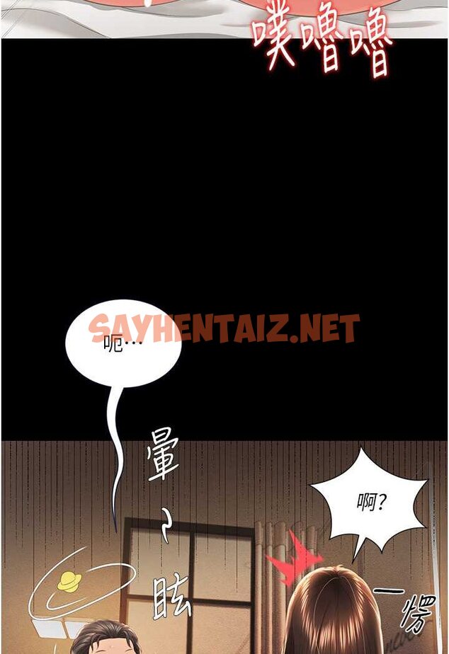 查看漫画萌鬼飯店實錄 - 第5話-接連爆發的噴泉 - sayhentaiz.net中的1645203图片