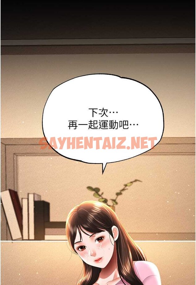 查看漫画萌鬼飯店實錄 - 第5話-接連爆發的噴泉 - sayhentaiz.net中的1645208图片