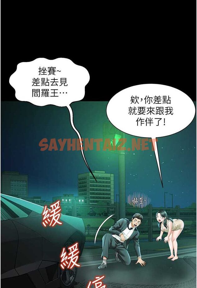 查看漫画萌鬼飯店實錄 - 第5話-接連爆發的噴泉 - sayhentaiz.net中的1645225图片