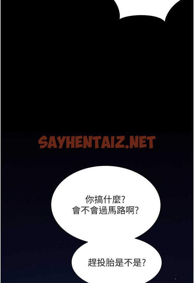 查看漫画萌鬼飯店實錄 - 第5話-接連爆發的噴泉 - sayhentaiz.net中的1645229图片