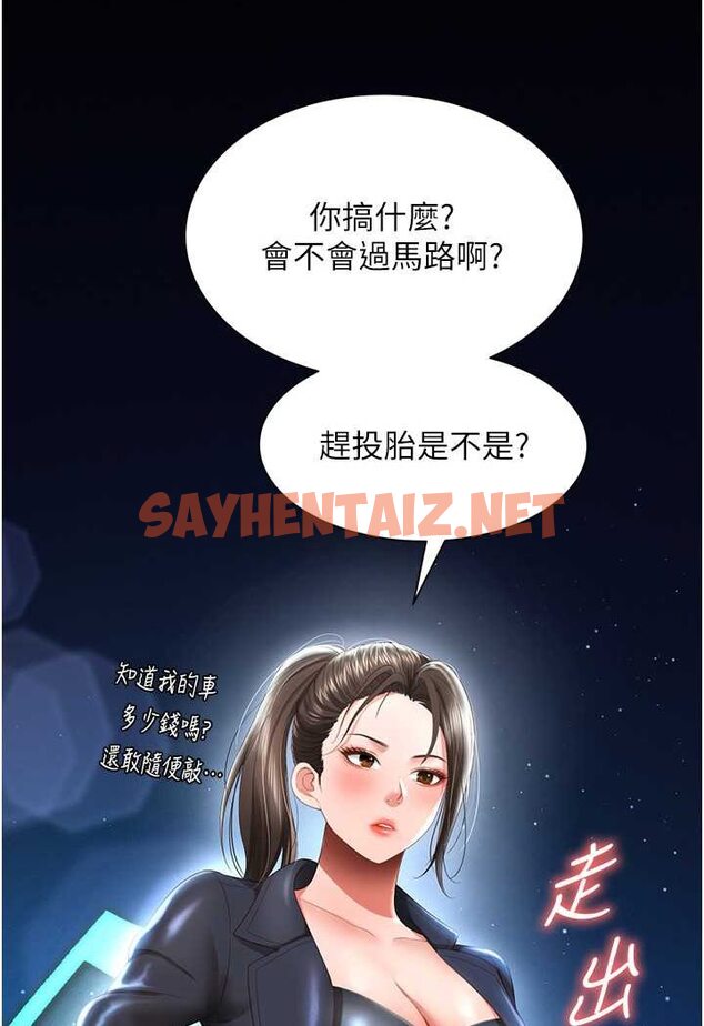 查看漫画萌鬼飯店實錄 - 第6話-我命令你把衣服脫了! - sayhentaiz.net中的1645237图片