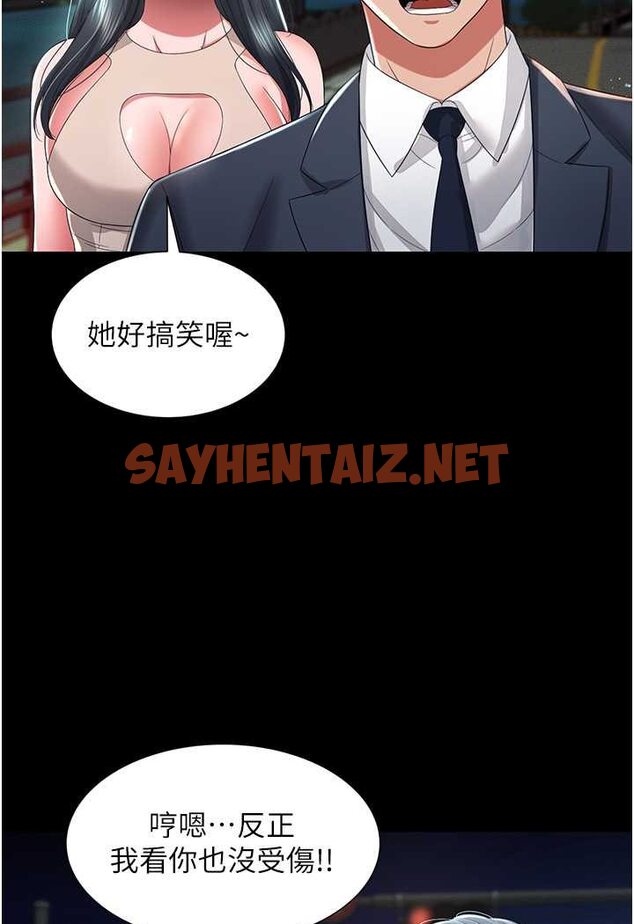 查看漫画萌鬼飯店實錄 - 第6話-我命令你把衣服脫了! - sayhentaiz.net中的1645246图片