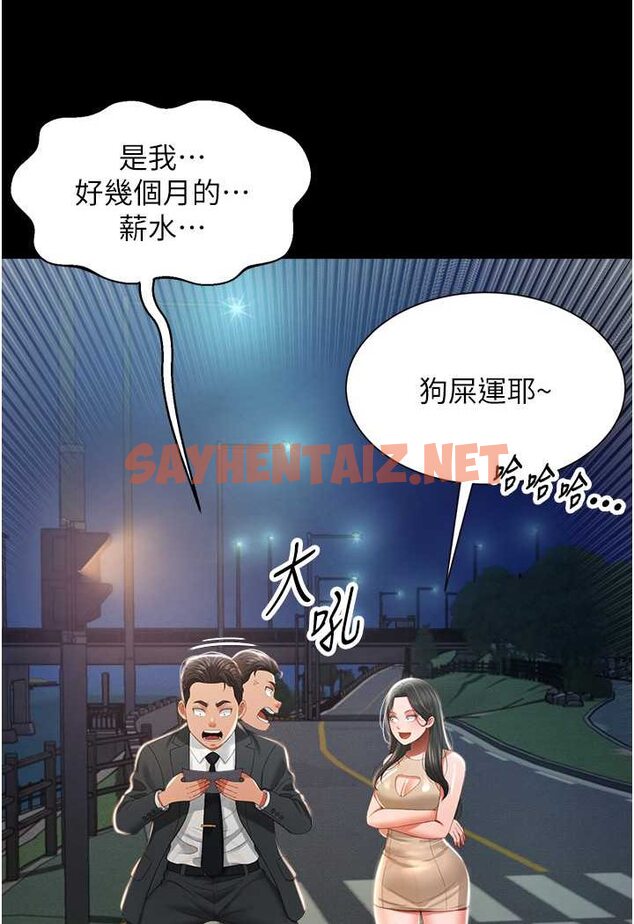 查看漫画萌鬼飯店實錄 - 第6話-我命令你把衣服脫了! - sayhentaiz.net中的1645259图片