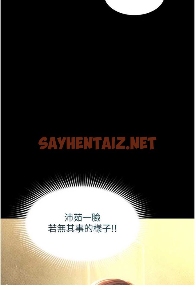 查看漫画萌鬼飯店實錄 - 第6話-我命令你把衣服脫了! - sayhentaiz.net中的1645272图片