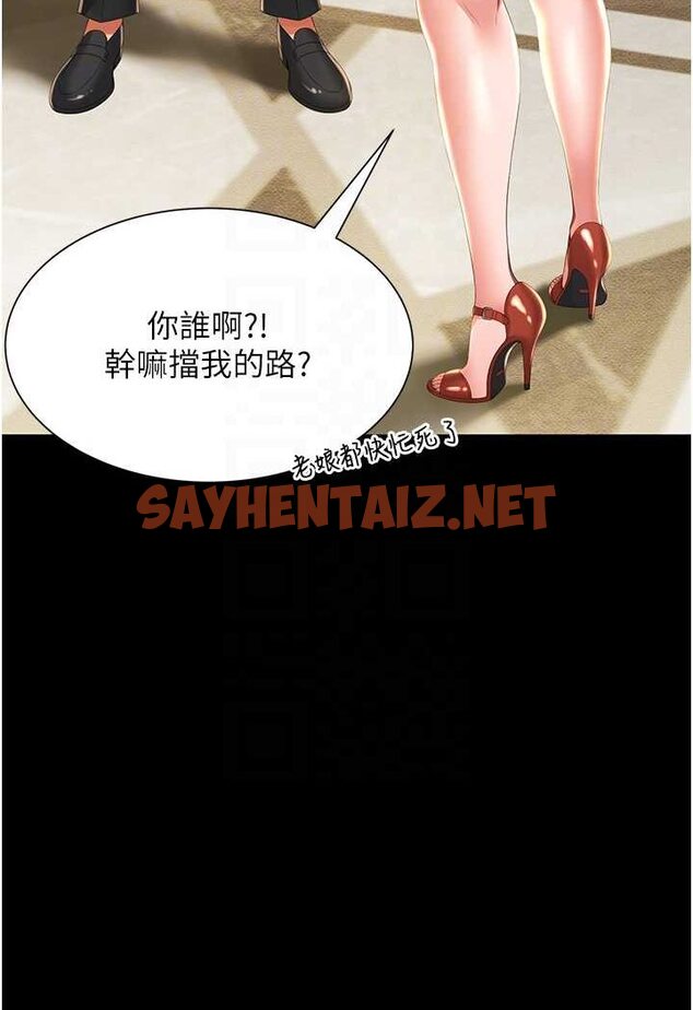 查看漫画萌鬼飯店實錄 - 第6話-我命令你把衣服脫了! - sayhentaiz.net中的1645287图片