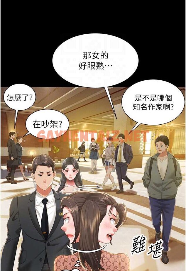 查看漫画萌鬼飯店實錄 - 第6話-我命令你把衣服脫了! - sayhentaiz.net中的1645296图片