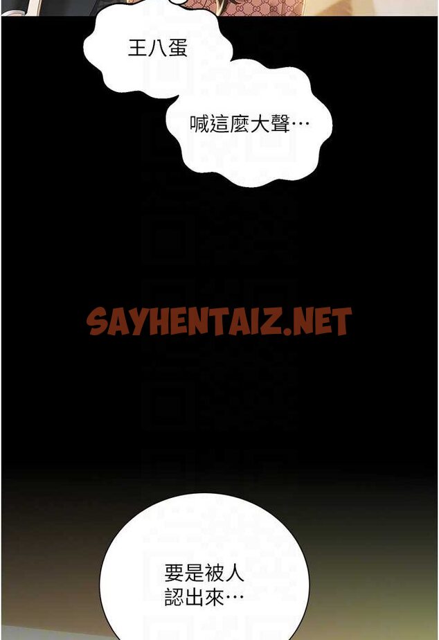 查看漫画萌鬼飯店實錄 - 第6話-我命令你把衣服脫了! - sayhentaiz.net中的1645297图片