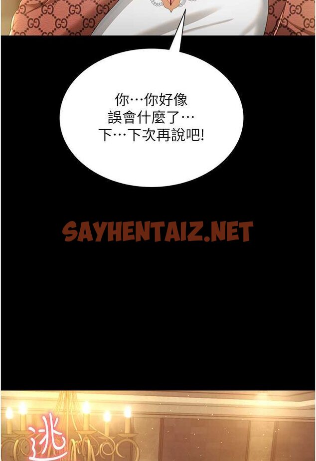 查看漫画萌鬼飯店實錄 - 第6話-我命令你把衣服脫了! - sayhentaiz.net中的1645299图片