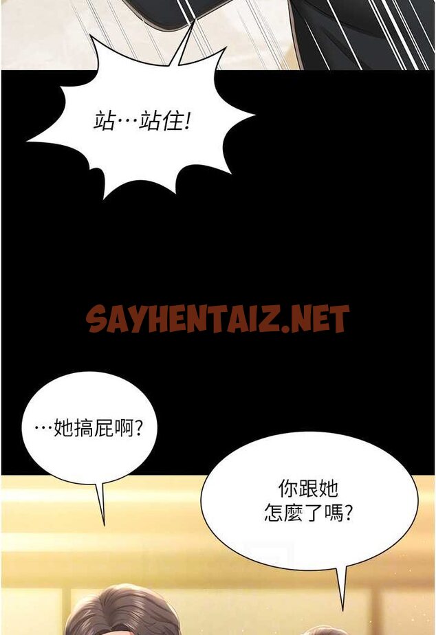 查看漫画萌鬼飯店實錄 - 第6話-我命令你把衣服脫了! - sayhentaiz.net中的1645301图片