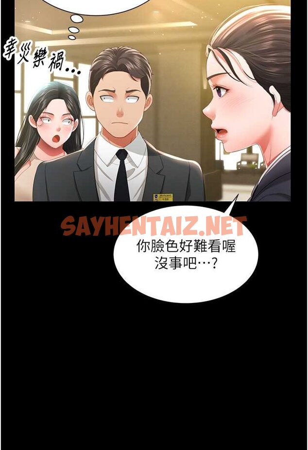 查看漫画萌鬼飯店實錄 - 第6話-我命令你把衣服脫了! - sayhentaiz.net中的1645306图片