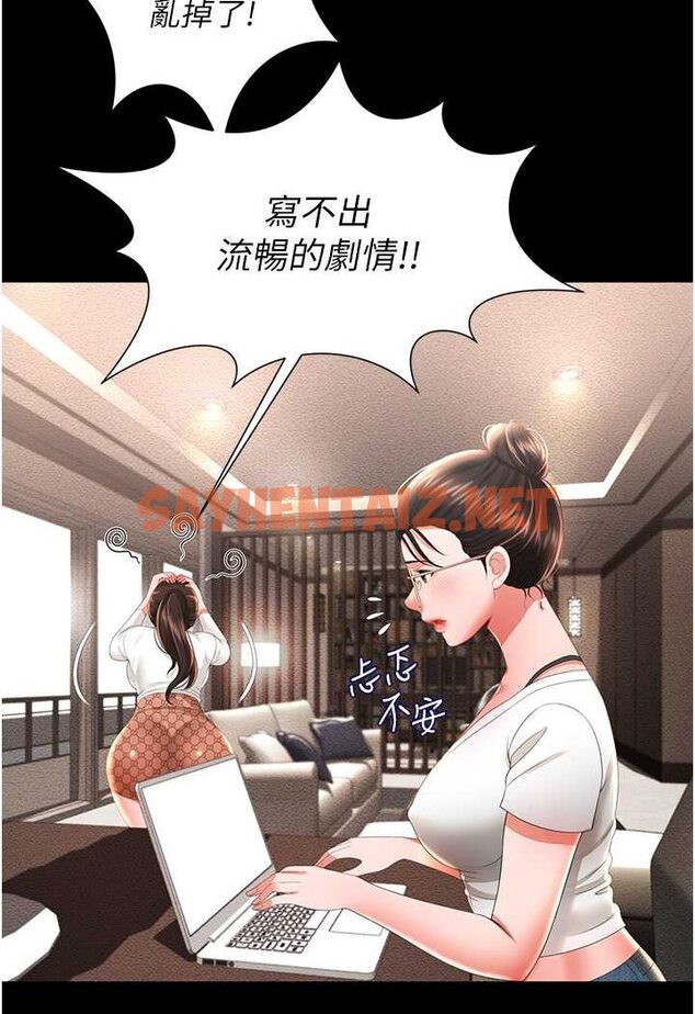 查看漫画萌鬼飯店實錄 - 第6話-我命令你把衣服脫了! - sayhentaiz.net中的1645316图片