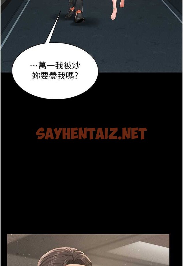 查看漫画萌鬼飯店實錄 - 第6話-我命令你把衣服脫了! - sayhentaiz.net中的1645329图片