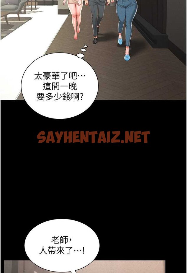 查看漫画萌鬼飯店實錄 - 第6話-我命令你把衣服脫了! - sayhentaiz.net中的1645333图片