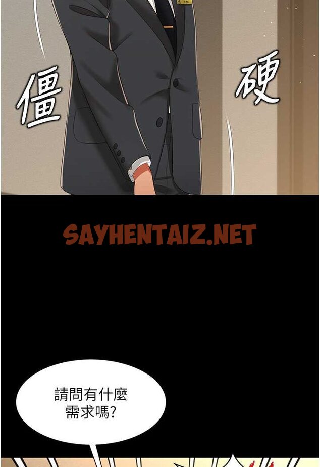 查看漫画萌鬼飯店實錄 - 第6話-我命令你把衣服脫了! - sayhentaiz.net中的1645337图片