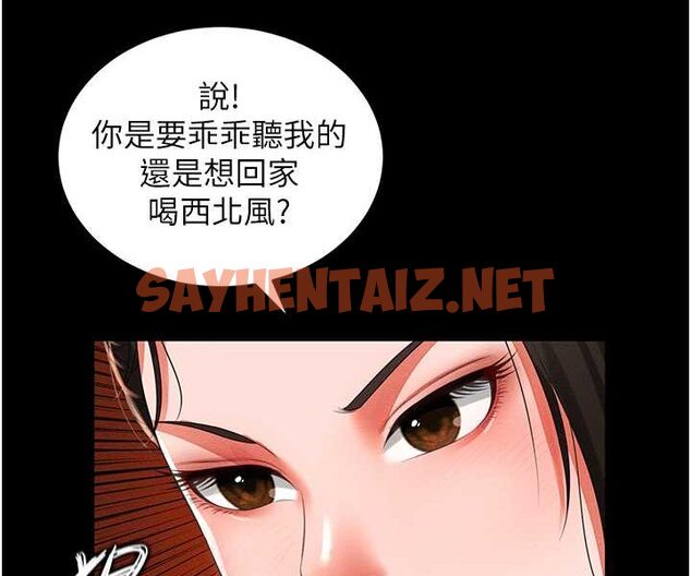 查看漫画萌鬼飯店實錄 - 第6話-我命令你把衣服脫了! - sayhentaiz.net中的1645350图片