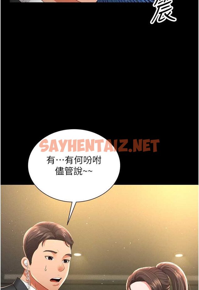 查看漫画萌鬼飯店實錄 - 第6話-我命令你把衣服脫了! - sayhentaiz.net中的1645352图片