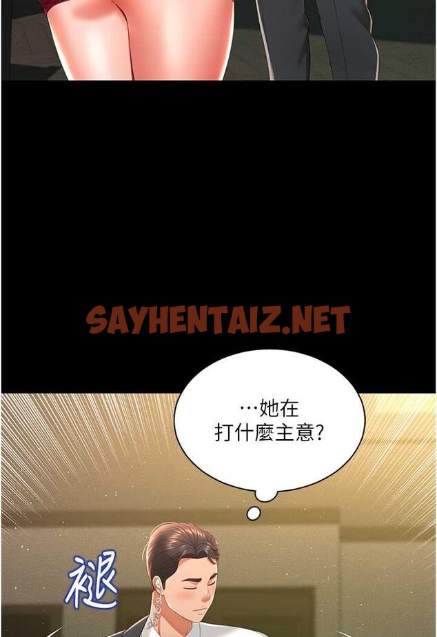 查看漫画萌鬼飯店實錄 - 第6話-我命令你把衣服脫了! - sayhentaiz.net中的1645355图片