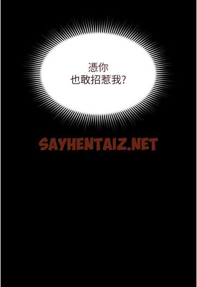 查看漫画萌鬼飯店實錄 - 第6話-我命令你把衣服脫了! - sayhentaiz.net中的1645357图片