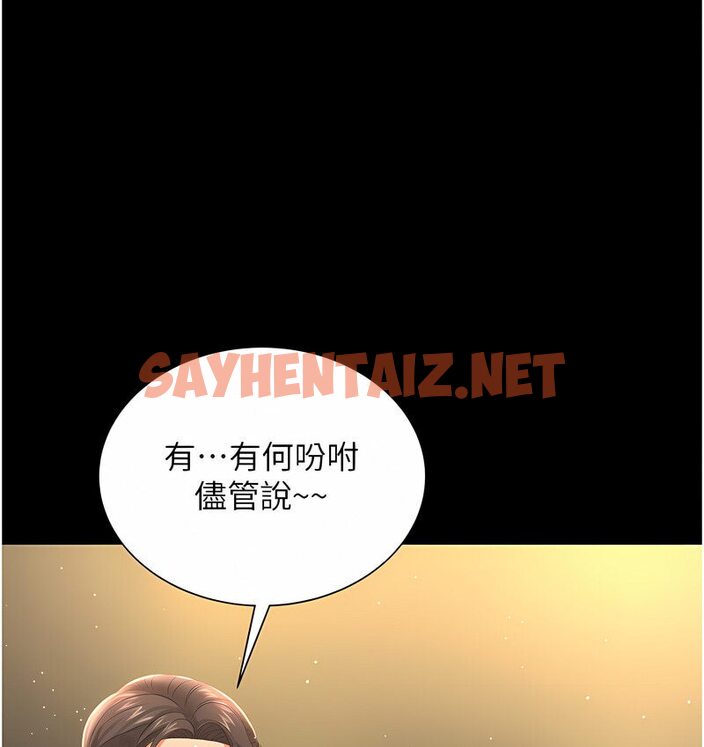 查看漫画萌鬼飯店實錄 - 第7話-在床上被激發的M屬性 - sayhentaiz.net中的1646911图片