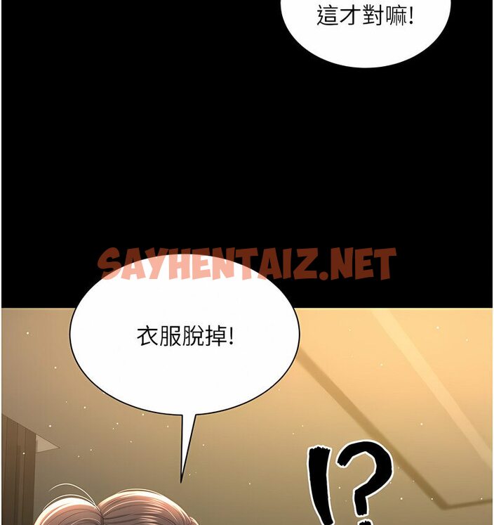 查看漫画萌鬼飯店實錄 - 第7話-在床上被激發的M屬性 - sayhentaiz.net中的1646913图片