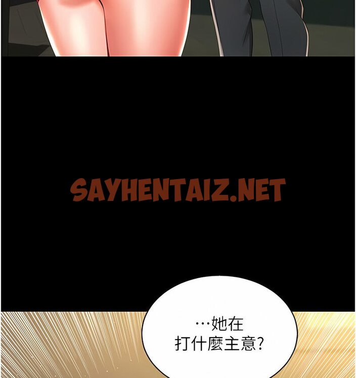 查看漫画萌鬼飯店實錄 - 第7話-在床上被激發的M屬性 - sayhentaiz.net中的1646915图片