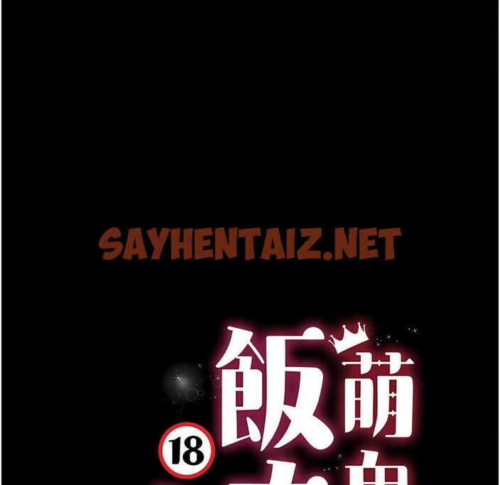 查看漫画萌鬼飯店實錄 - 第7話-在床上被激發的M屬性 - sayhentaiz.net中的1646924图片