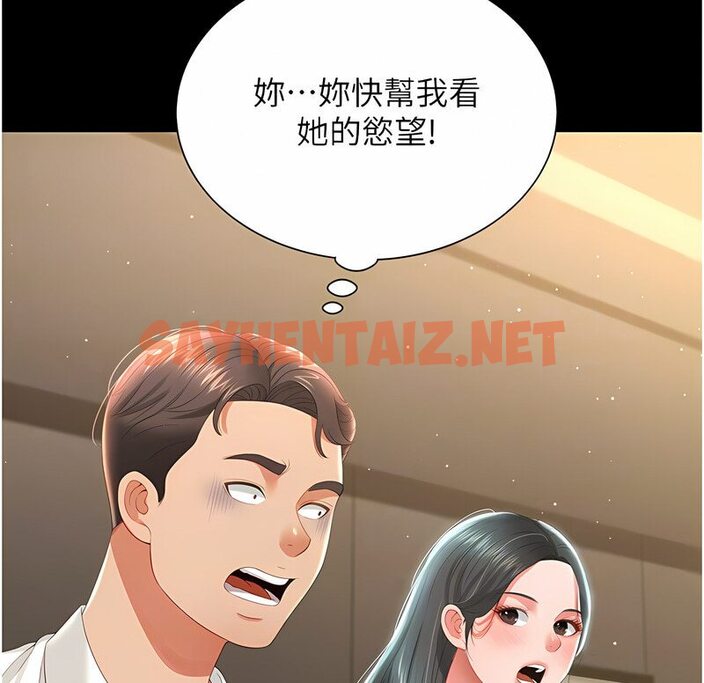 查看漫画萌鬼飯店實錄 - 第7話-在床上被激發的M屬性 - sayhentaiz.net中的1646927图片