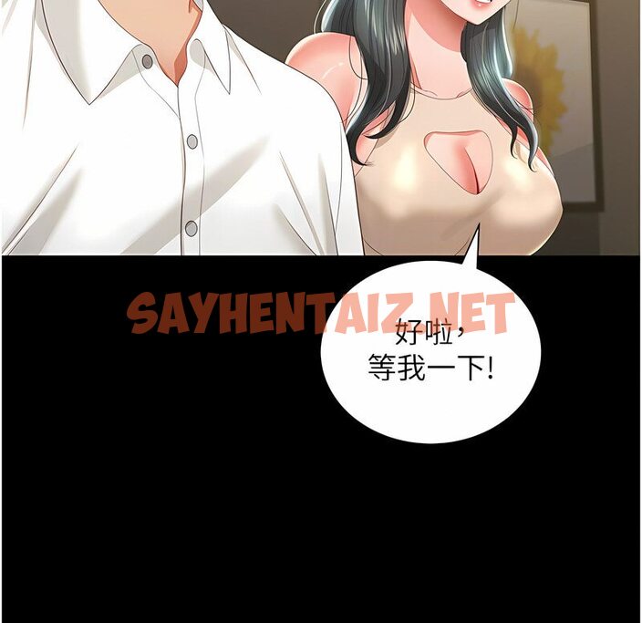 查看漫画萌鬼飯店實錄 - 第7話-在床上被激發的M屬性 - sayhentaiz.net中的1646928图片