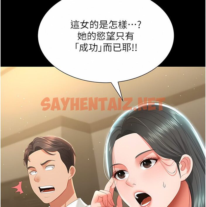 查看漫画萌鬼飯店實錄 - 第7話-在床上被激發的M屬性 - sayhentaiz.net中的1646931图片