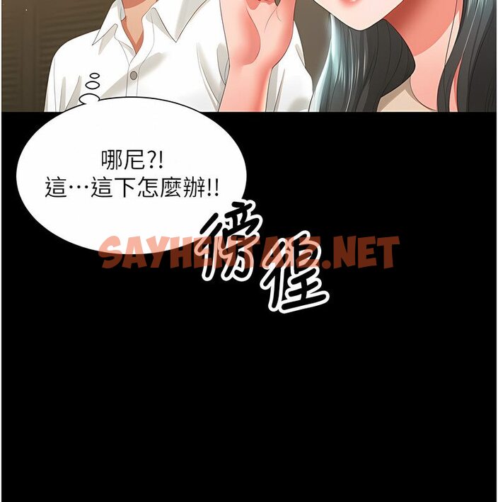 查看漫画萌鬼飯店實錄 - 第7話-在床上被激發的M屬性 - sayhentaiz.net中的1646932图片