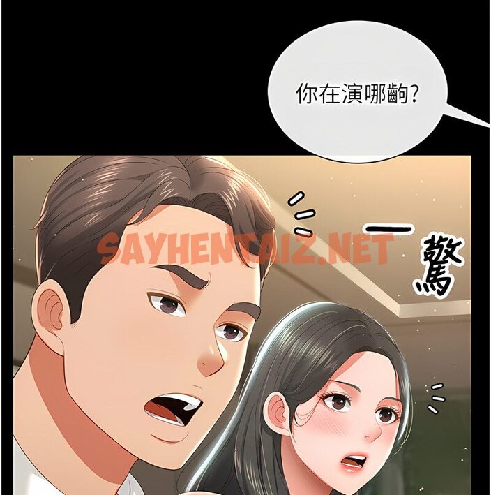 查看漫画萌鬼飯店實錄 - 第7話-在床上被激發的M屬性 - sayhentaiz.net中的1646935图片