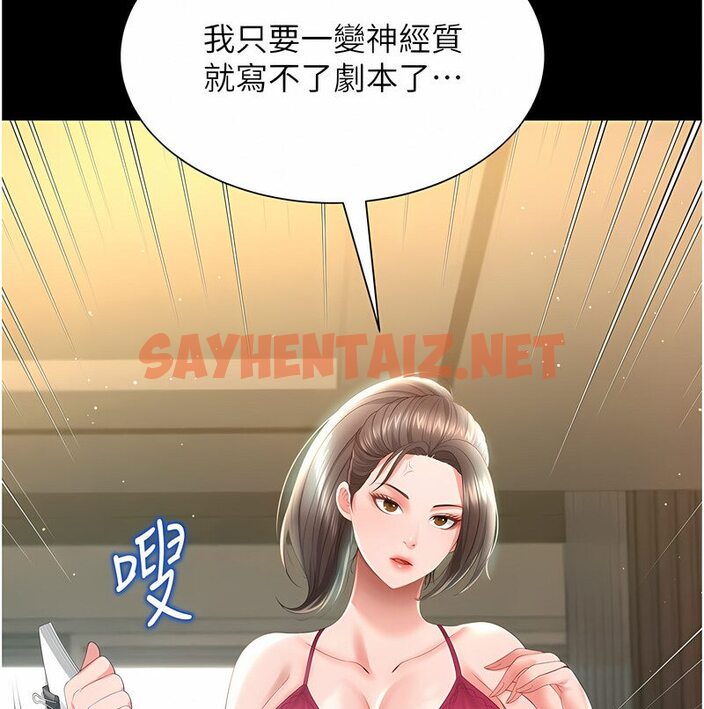 查看漫画萌鬼飯店實錄 - 第7話-在床上被激發的M屬性 - sayhentaiz.net中的1646937图片