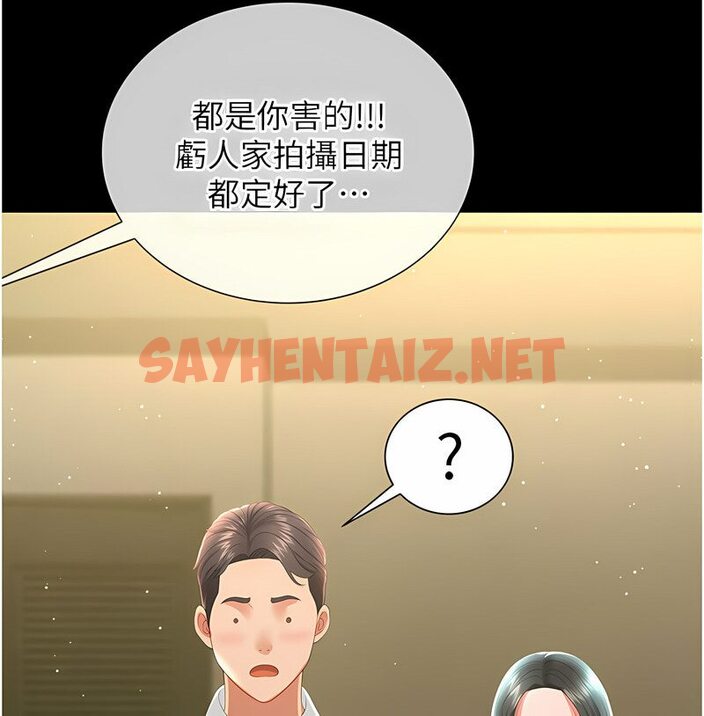 查看漫画萌鬼飯店實錄 - 第7話-在床上被激發的M屬性 - sayhentaiz.net中的1646940图片