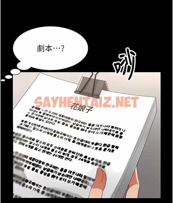 查看漫画萌鬼飯店實錄 - 第7話-在床上被激發的M屬性 - sayhentaiz.net中的1646942图片