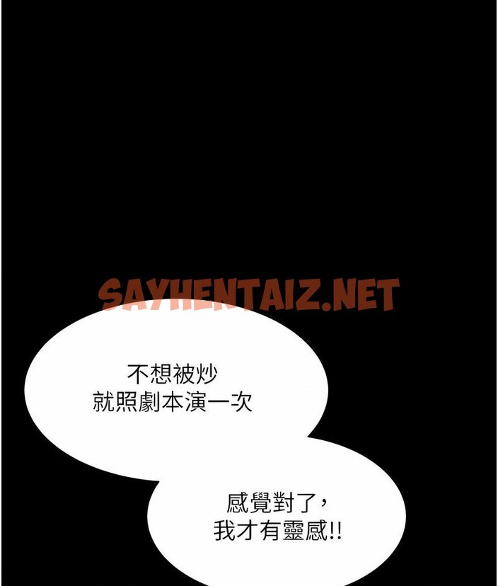 查看漫画萌鬼飯店實錄 - 第7話-在床上被激發的M屬性 - sayhentaiz.net中的1646943图片