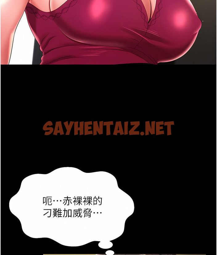 查看漫画萌鬼飯店實錄 - 第7話-在床上被激發的M屬性 - sayhentaiz.net中的1646945图片